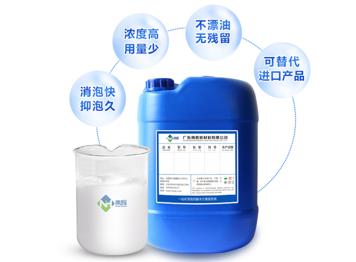 （圖：東莞南輝電廠污水處理消泡劑優(yōu)勢(shì)）