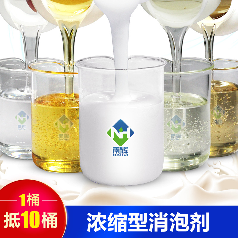 （圖：南輝電廠脫硫消泡劑）