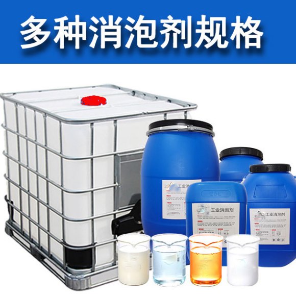 （圖：東莞南輝消泡劑）