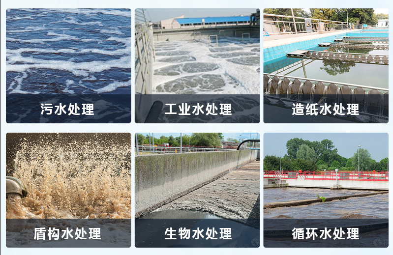 （圖：厭氧生物污水消泡劑產(chǎn)品應(yīng)用）