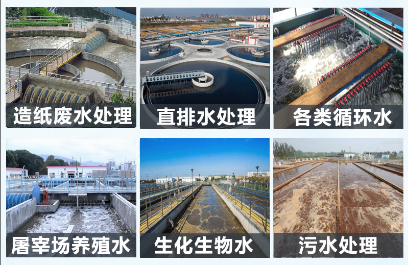 （圖：氨氮廢水處理消泡劑產(chǎn)品應用）