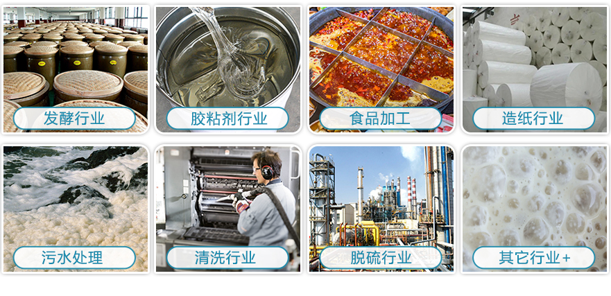 （圖：水性體系消泡劑應(yīng)用領(lǐng)域）